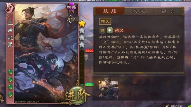 【王甫赵累】古有死恩之士,今有殉义之人(快乐刷牌)