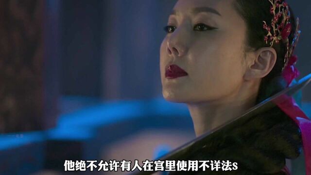 魔女宝鉴第1集:女巫利用黑魔法,帮助皇后怀Y