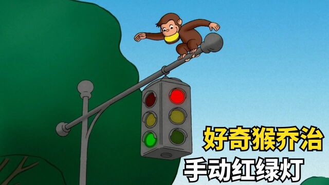 猴子发现路口的大灯箱,红灯停绿灯行,完美控制汽车的行动