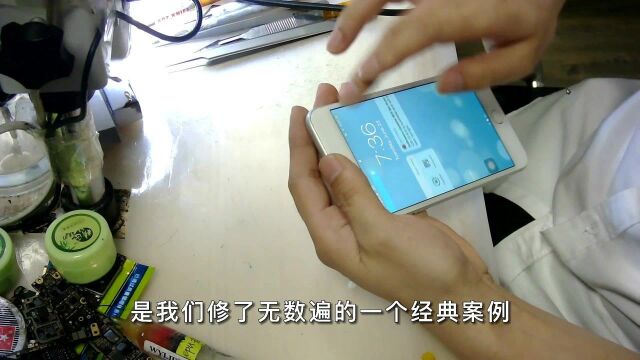 学修手机之 iPhone 6plus触摸不灵通病维修 指南舟手机维修培训