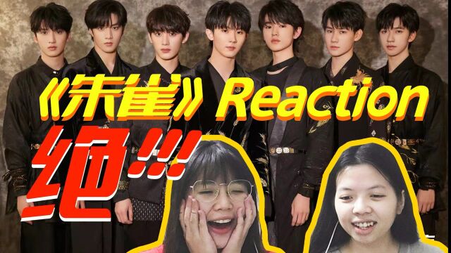 【Reaction】国风第一男团! 不信就给我进来看!!! 看时代少年团《朱雀》舞台!