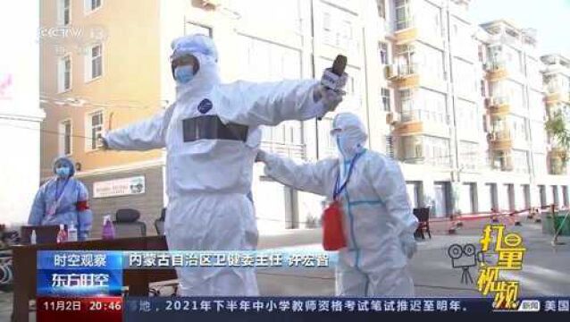 额济纳旗疫情防控形势如何?下一步工作重点是什么?