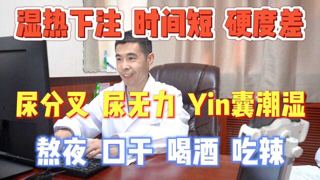 男科商医生在线问诊:小伙总是觉得时间短,医生:就这个嘛?好!