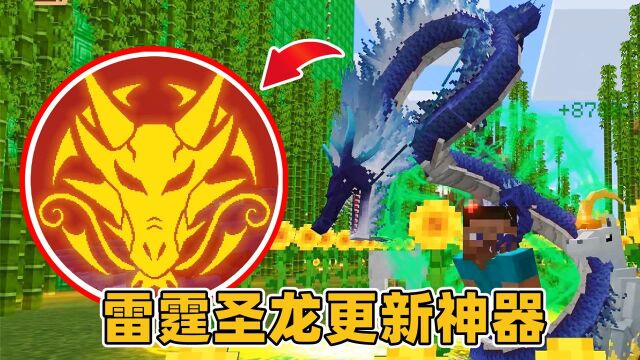 我的世界斗罗生存124:神界更新超厉害神器,终成毁灭之神!