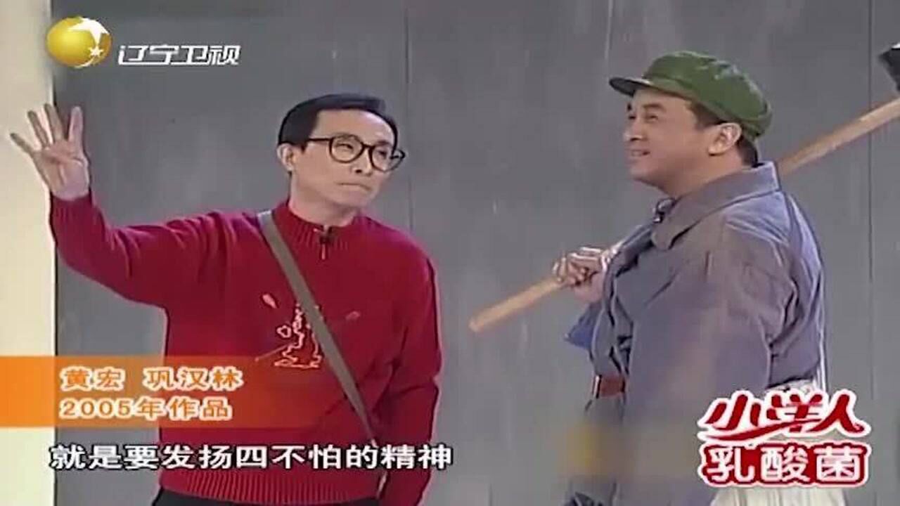 小品《装修》:黄宏化身拆墙专家,小锤40,大锤80实在太经典了_高清1080P在线观看平台_腾讯视频