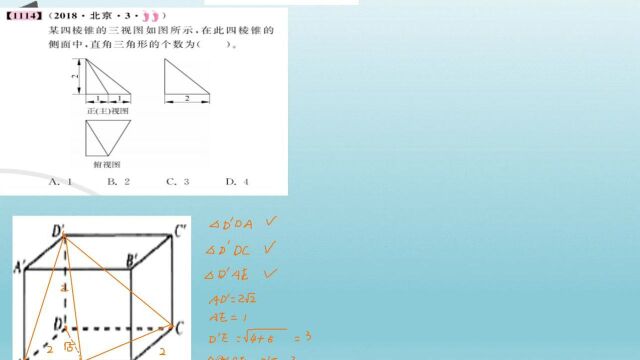 10.3 三视图 11121117 