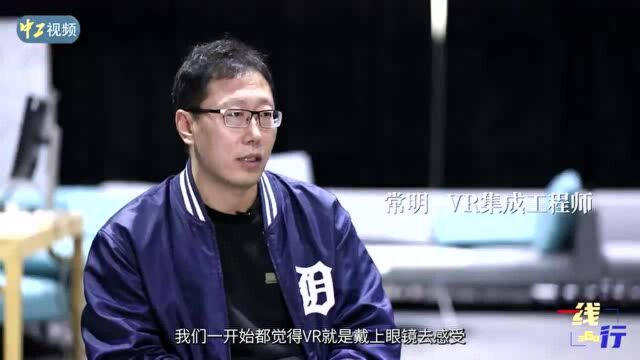 VR集成工程师:“虚拟”与“现实”的架桥人