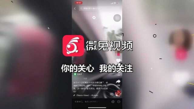 过个马路,男子被偷拍视频!无辜成了出轨男