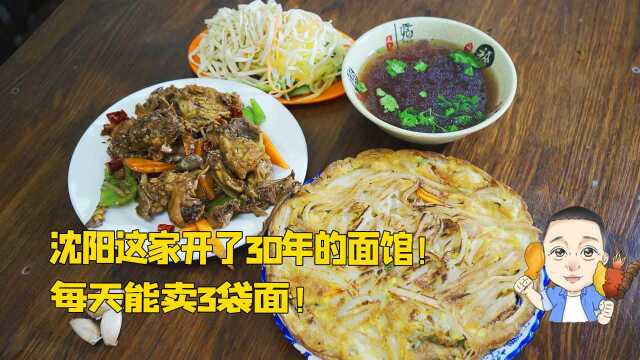 开了30多年的面馆你们吃过吗?每天能卖3袋面,人均消费10多元!