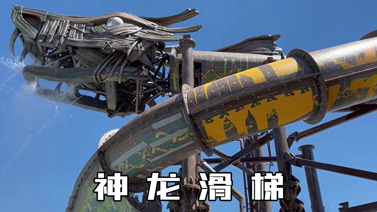 小伙来到水上乐园，挑战无敌神龙滑梯，第一视角带你体验快感_高清