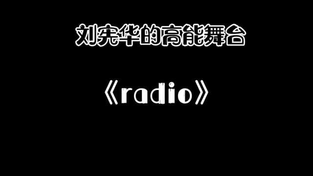 刘宪华Henry《radio》