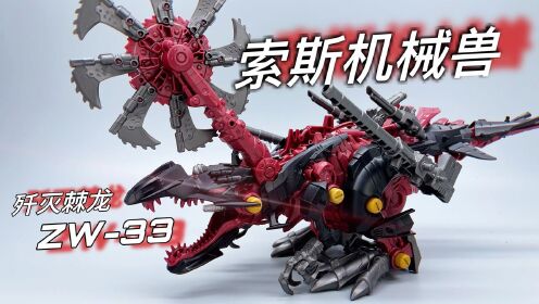 06:56沙雕之主——飞摩轮 武战道玩具总结 战龙皇 火雷霆大鹏评测时