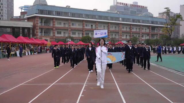 云大附中星耀学校2021运动与艺术周开幕式入场式