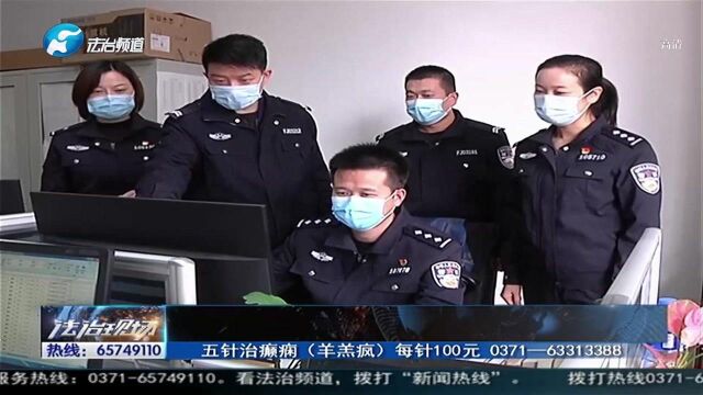 异常密集转账 郑州民警捣毁一“跑分”洗钱团伙,流水数百万元!