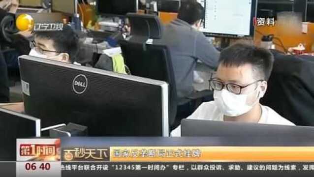 百秒天下:浏览国内大事,梳理国际新闻