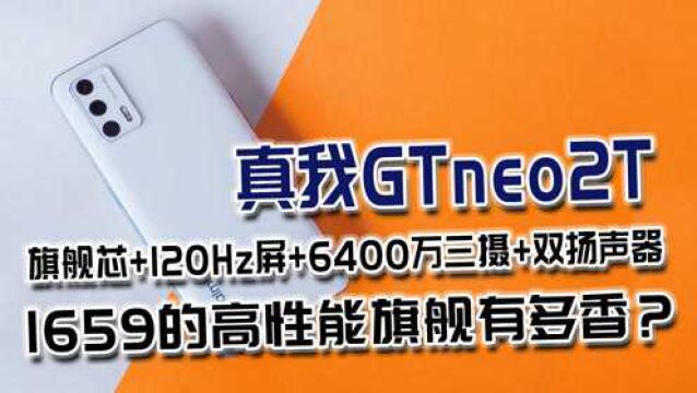 手机小白闭眼入,仅售1659元的5G千元机皇来了