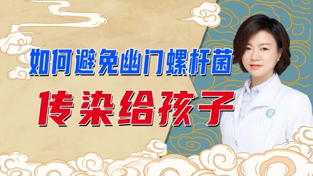 幽门螺杆菌阳性,会传染给家人?医生讲明传播途径,为了家人看看