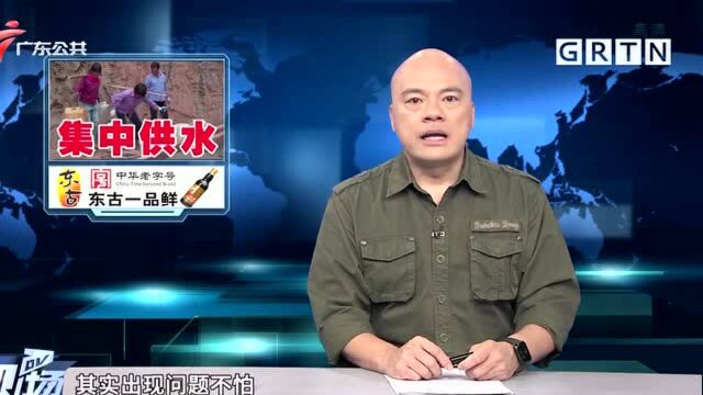 肇庆:集中供水影响灌溉用水 民生工程惹争议