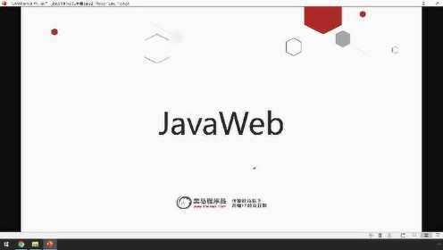 00-JavaWeb整体介绍