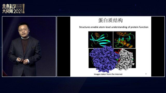 芝加哥丰田计算技术研究所教授许锦波:蛋白质结构预测和深度学习