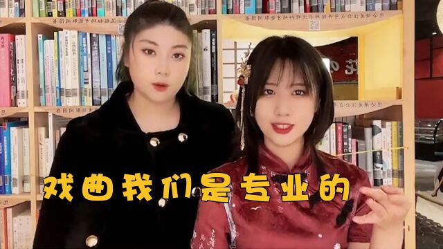 这5个上戏小姐姐火了!专业京剧戏腔翻唱《探窗》,一开口就听醉了