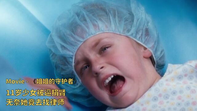 毫不避讳的美国电影,还原最真实的人性,看完久久不能平复