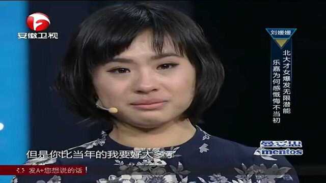 刘媛媛的《寒门贵子》演讲,惊艳了多少人?