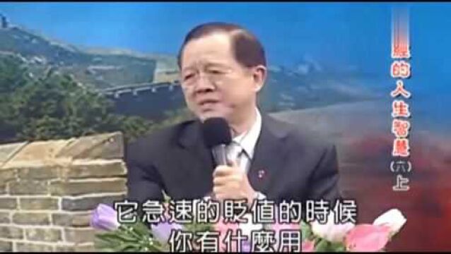 国学曾仕强:为什么说人为万物之灵?!