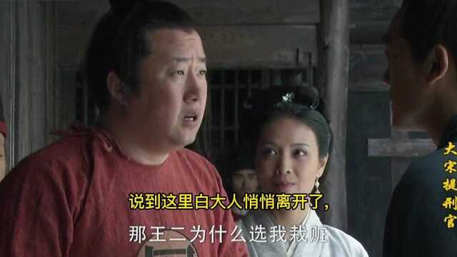 大宋提刑官第27集:真凶伏法,知县辞官