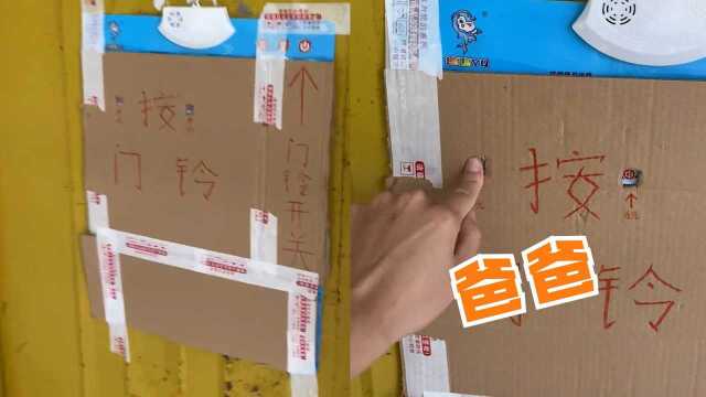 当代大学生的进门方式?男寝自制魔性声控门铃,声音一出网友爆笑