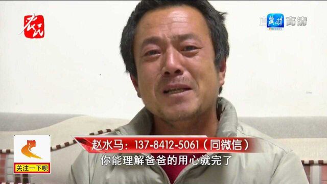 16岁少女留书出走半个月,全家炸锅,父母对镜头痛哭:爸爸都依你