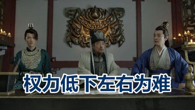 太子与二皇子分庭抗礼,案件走向再陷僵局