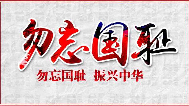 12月13日公祭日PPT模板——氢元素