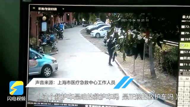 救护车工作人员顺走居民香肠? 上海医疗急救中心:警方及卫健部门已介入调查