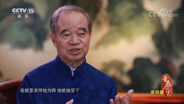 《音乐人生》 李祥霆