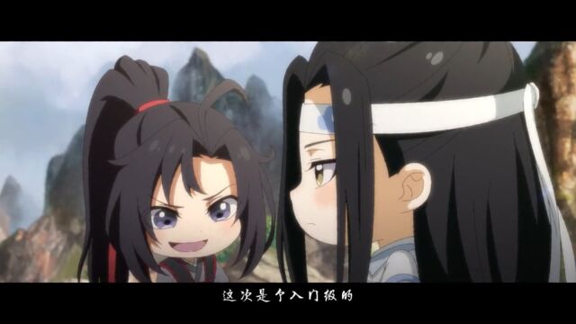 魔道祖师1.9