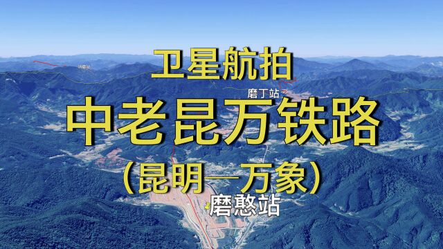 中老铁路:昆明万象,1035公里,一路挖山架桥,全程高清航拍基建狂魔最新力作