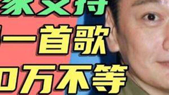 58岁陶大宇关于再次走红,他多谢大家支持,无论好与否他都继续唱