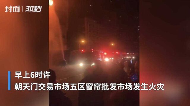 重庆朝天门窗帘批发市场发生火灾 现场民警:火灭了着,着了灭