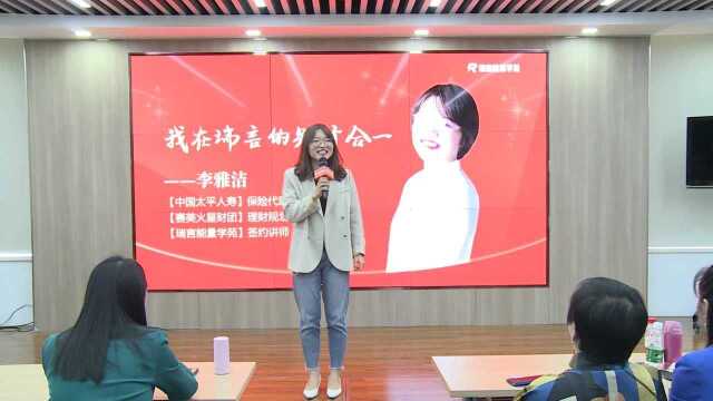 瑞言能量学苑演说讲师班四期结营典礼:李雅洁