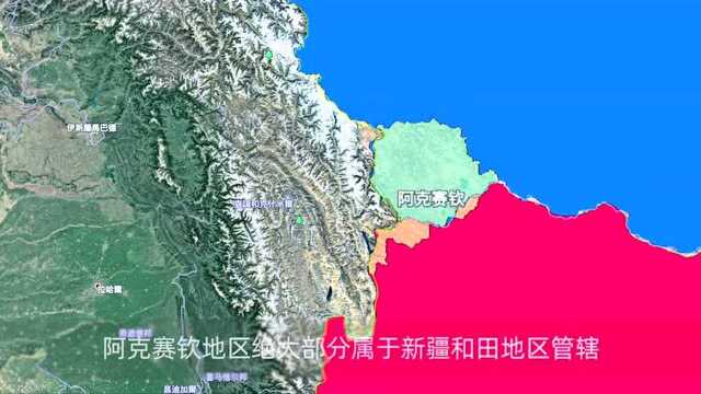 阿克赛钦地区对我国有多重要,加勒万河就位于此处,一起了解下