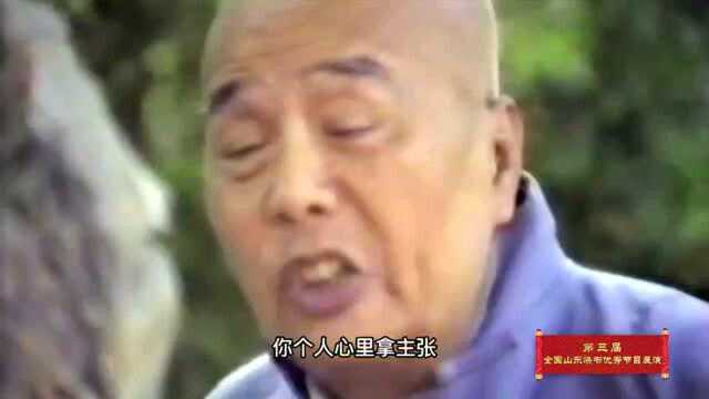 第三届全国山东快书优秀节目展演丨《武松装媳妇》