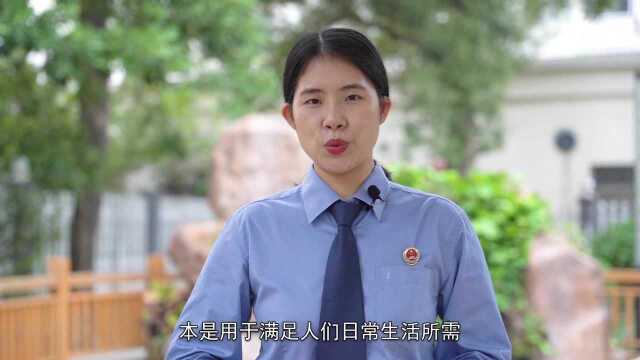 “断卡”行动,守护你的“钱袋子”