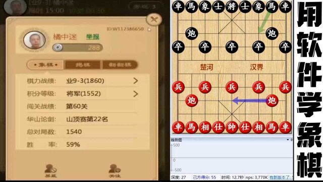 王天一遭遇抖音大神主播,三十个回合都占不到便宜,果断举报.