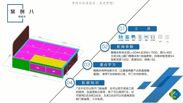 榻榻米:简单介绍了一个简单榻榻米的两种绘制操作