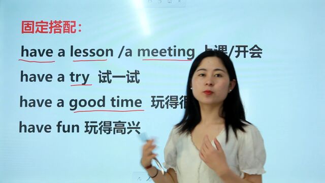 英语固定搭配知识积累:have a lesson/a meeting 上课/开会