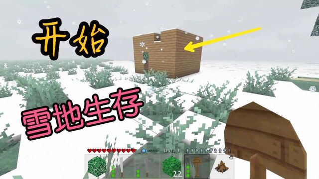 生存战争36:开启雪地求生之旅,雪地定居15天,扮演爱斯基摩人?