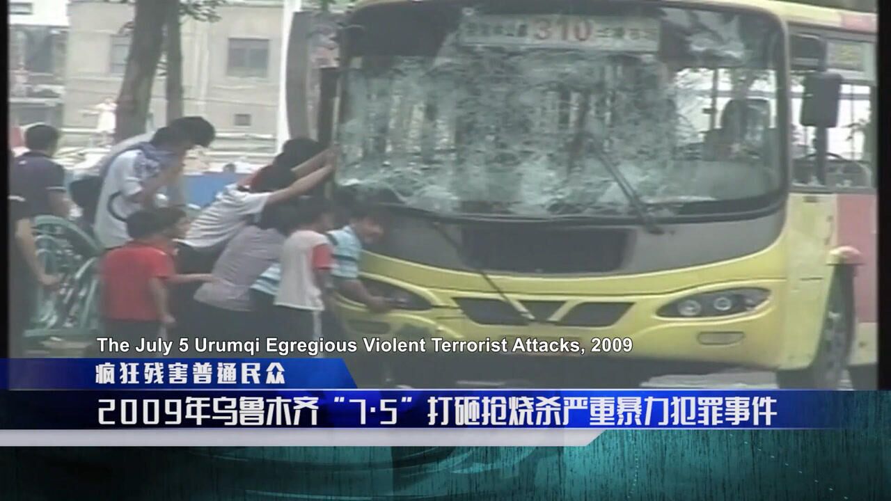 亲历者回忆乌鲁木齐7·5事件中暴徒打砸抢烧恶行：特别恐怖的一天_高清