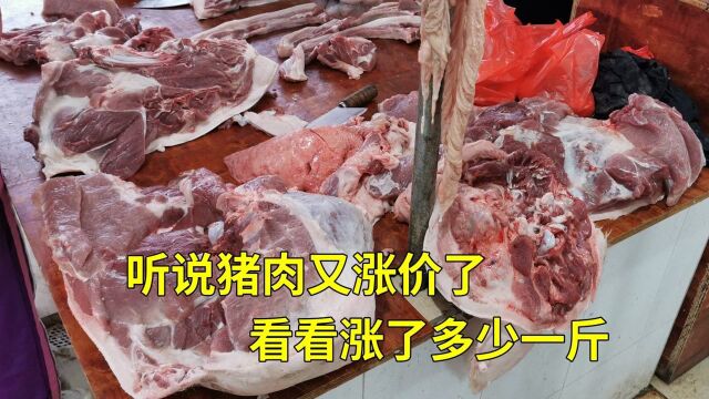 听说猪肉涨价了,看看江苏超市卖多少一斤,这价格贵吗