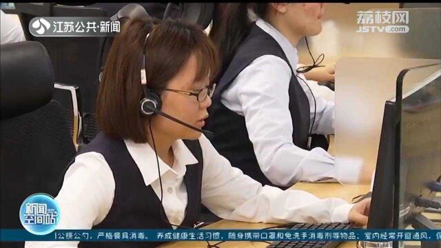 江苏省12345热线统一实现“语音零导航” 让群众诉求快速到达人工